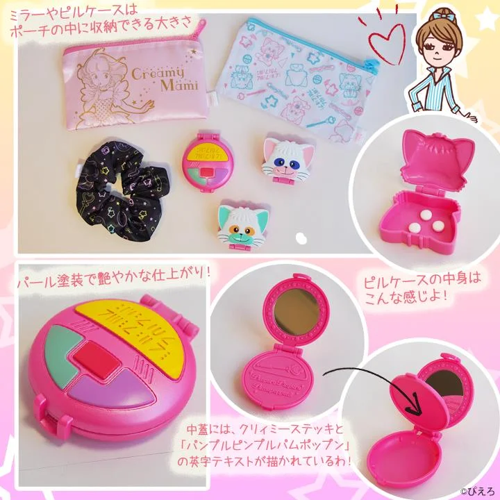 CREAMY MAMY - SPECIAL SET ACCESSORI (OFFERTA BANDAI EU)