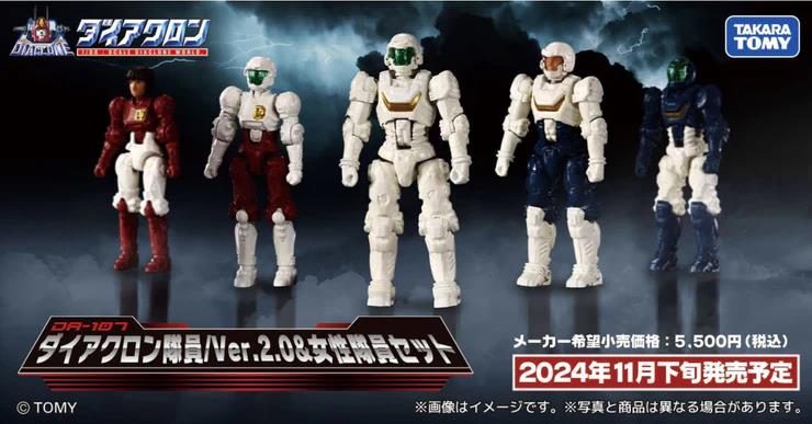 DIACLONE - DA-107 DIA-NAUTS /VER.2.0 & FEMALE MEMBER SET (TTMALL EXCLUSIVE)