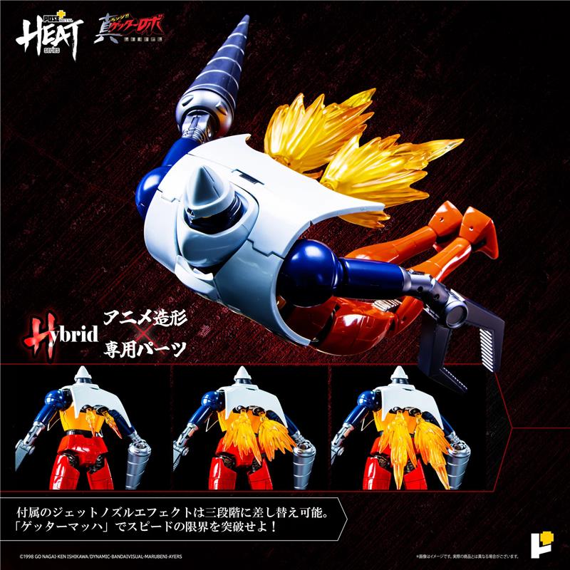 POSE+ METAL HEAT SERIES GETTER2 (GETTER ROBO ARMAGEDDON VER.)