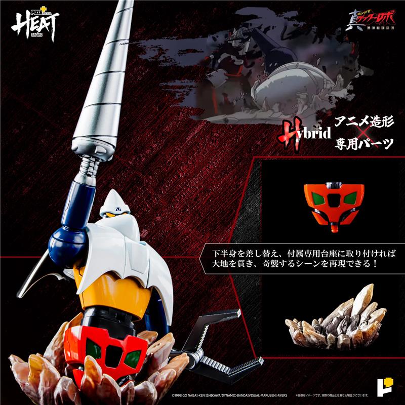 POSE+ METAL HEAT SERIES GETTER2 (GETTER ROBO ARMAGEDDON VER.)