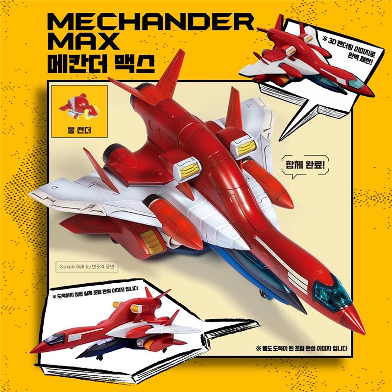 MECHANDER TRYMAX BOX SET MODEL KIT (6IN1)