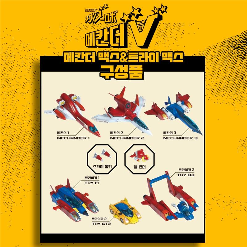 MECHANDER TRYMAX BOX SET MODEL KIT (6IN1)