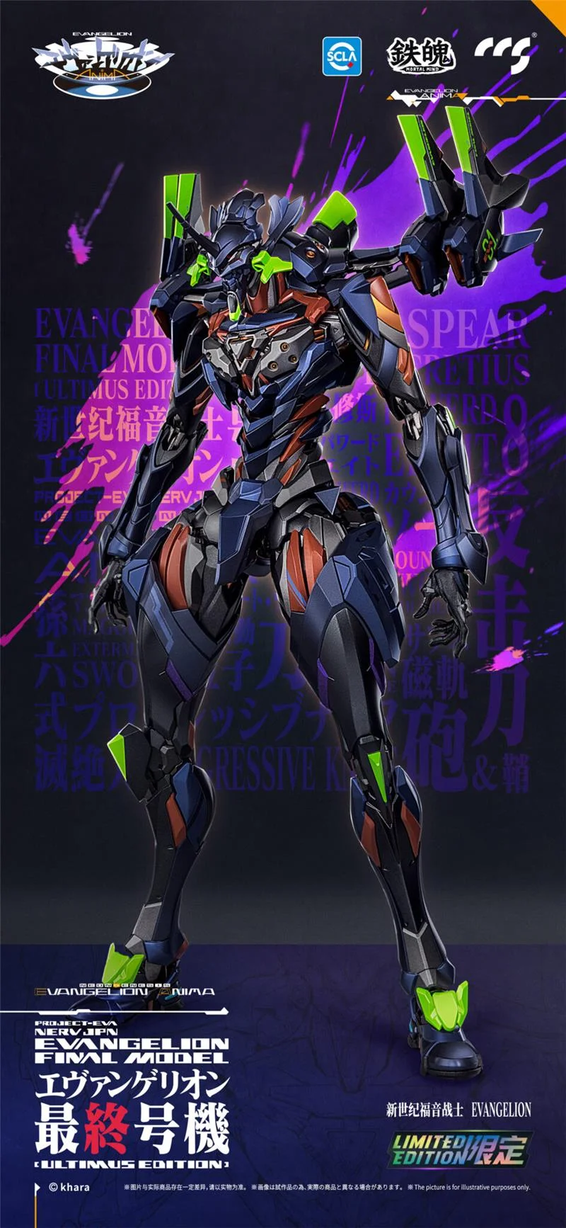 MORTAL MIND EVANGELION FINAL MODEL ULTIMUS EDITION