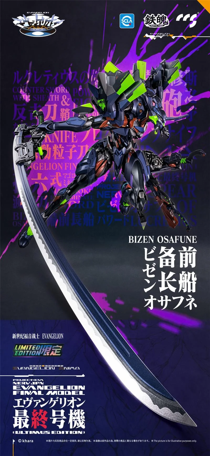 MORTAL MIND EVANGELION FINAL MODEL ULTIMUS EDITION