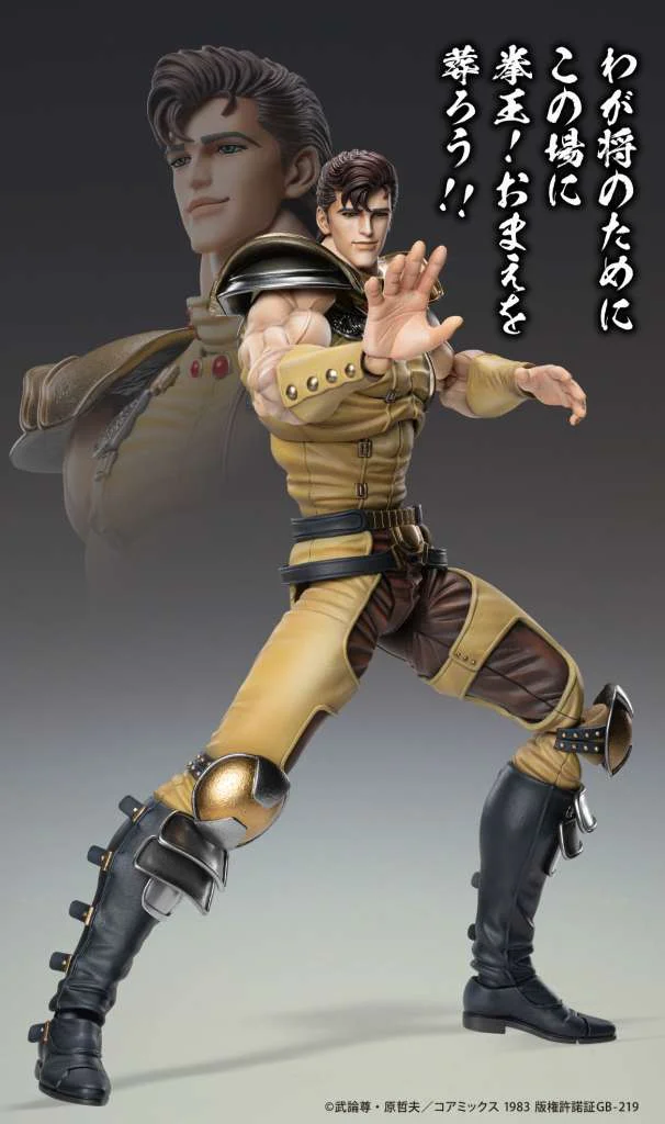 CHOZOKADO - FIST OF THE NORTH STAR JUZA