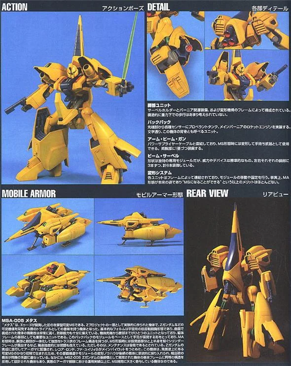 1/144 HGUC 061 METHUSS