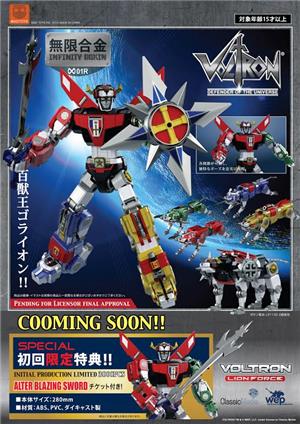 INFINITY GOKIN - VOLTRON LION (LICENSED PRODUCT)