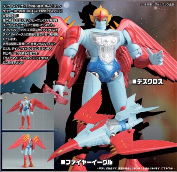 DYNAMITE ACTION S - NO.5 DEATH CROSS