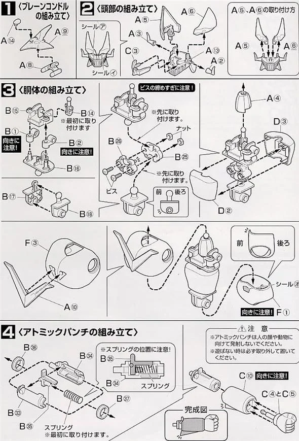 1/144 MC - GREAT MAZINGER MODEL KIT