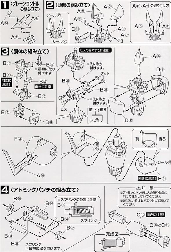 1/144 MC - GREAT MAZINGER MODEL KIT