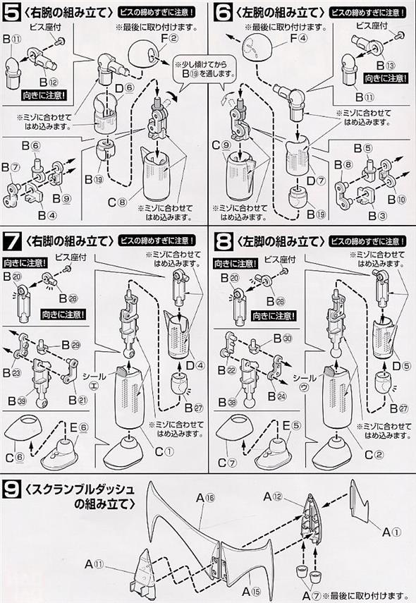 1/144 MC - GREAT MAZINGER MODEL KIT