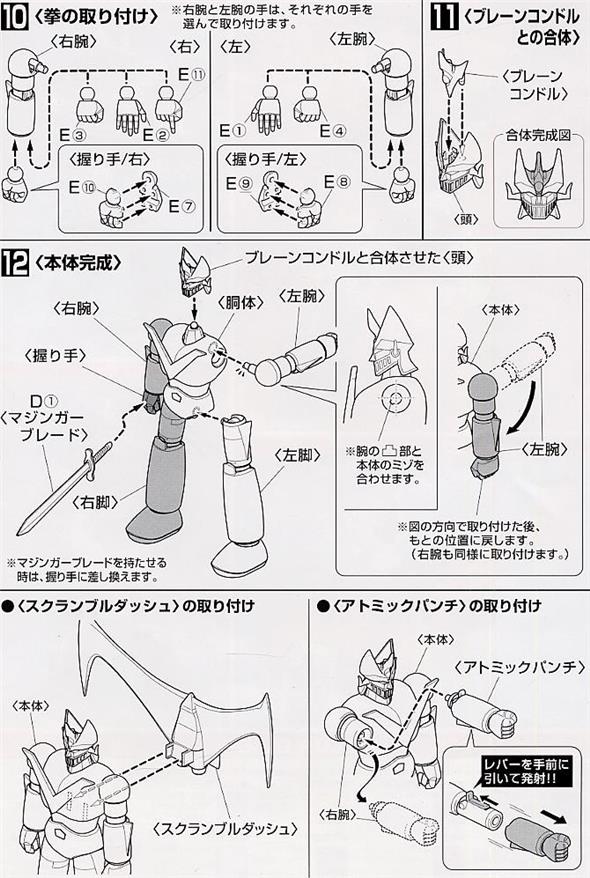 1/144 MC - GREAT MAZINGER MODEL KIT