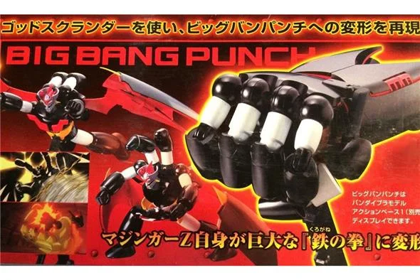 1/144 MC - SHIN MAZINGER CON GOD SCRANDER MODEL KIT