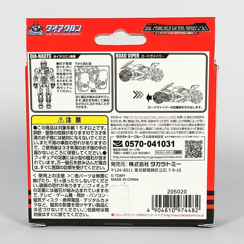 1/60 TTHP DIACLONE REBOOT - DA-15 BIG POWERED TROOPER SET