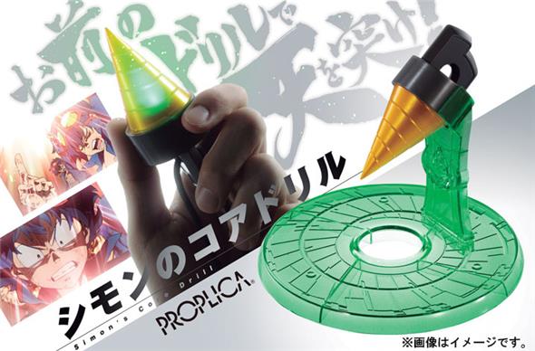 TENGENTOPPA GURREN LAGANN PROPLICA - CORE DRILL