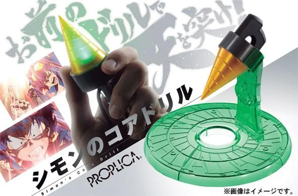 TENGENTOPPA GURREN LAGANN PROPLICA - CORE DRILL