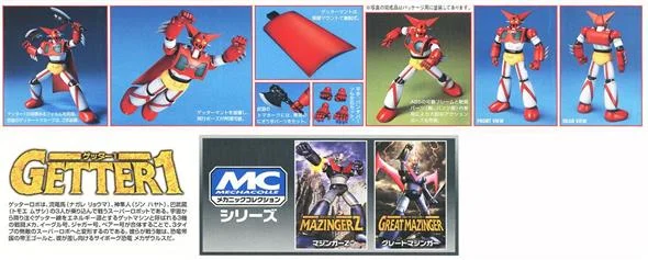 1/144 MC - GETTER ROBOT 1 MODEL KIT