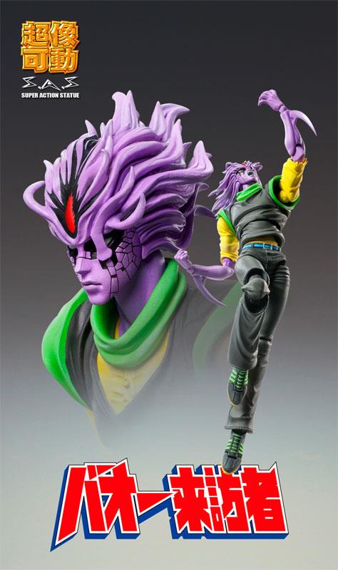BAOH - CHOZO KADO (BAOH SECOND)