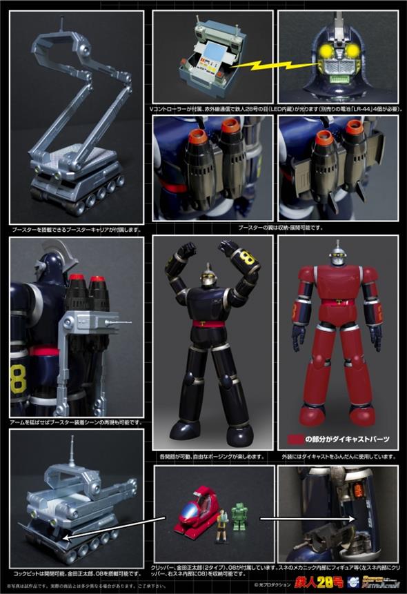SUPER METAL ACTION - TAIYOU NO SHISHA TETSUJIN 28GO