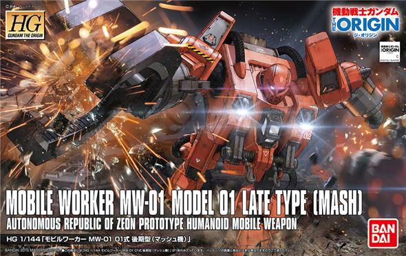 1/144 HG GUNDAM THE ORIGIN 006 MOBILE WORKER 01 LATE TYPE1