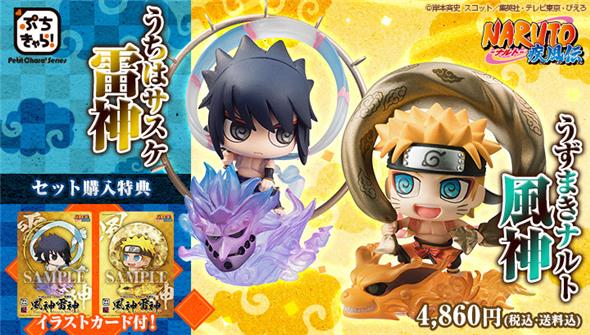 PETIT CHARA NARUTO - FUJIN & RAIJIN SET