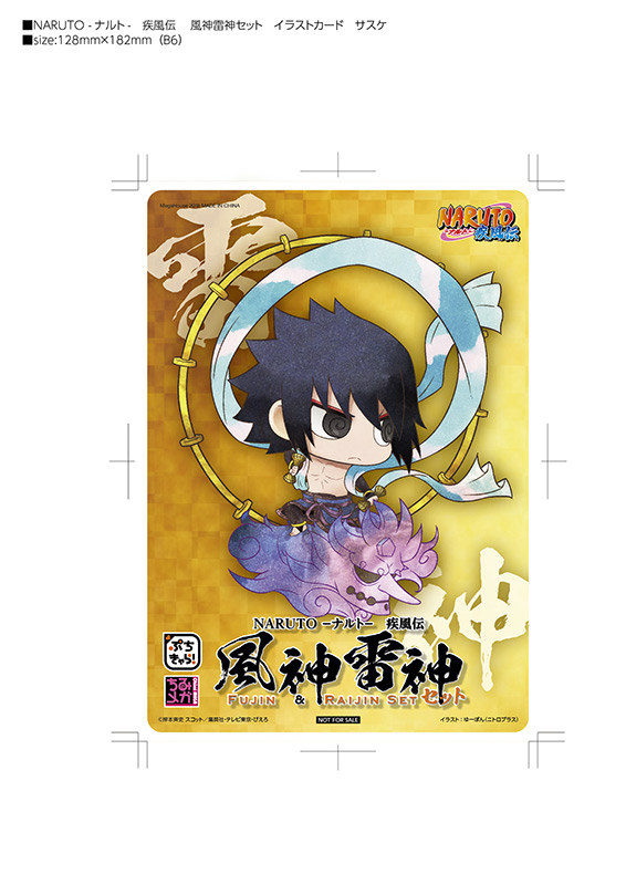 PETIT CHARA NARUTO - FUJIN & RAIJIN SET