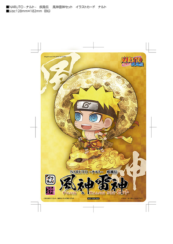 PETIT CHARA NARUTO - FUJIN & RAIJIN SET
