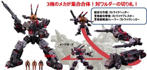1/60 TTHP DIACLONE REBOOT - DA29 BATTLE BUFFALO MK-IV STRIKER