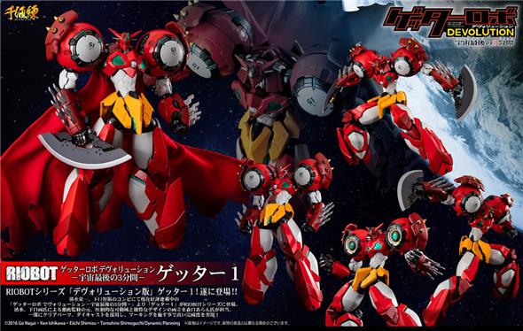 RIOBOT GETTER ROBO DEVOLUTION -THE LAST THREE MINUTES OF THE UNIVERSE- GETTER 1