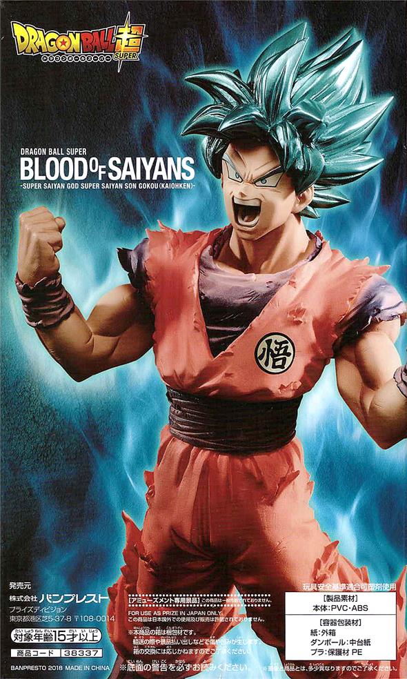 DRAGON BALL SUPER - BLOOD OF SAIYANS - GOKU KAIOHKEN