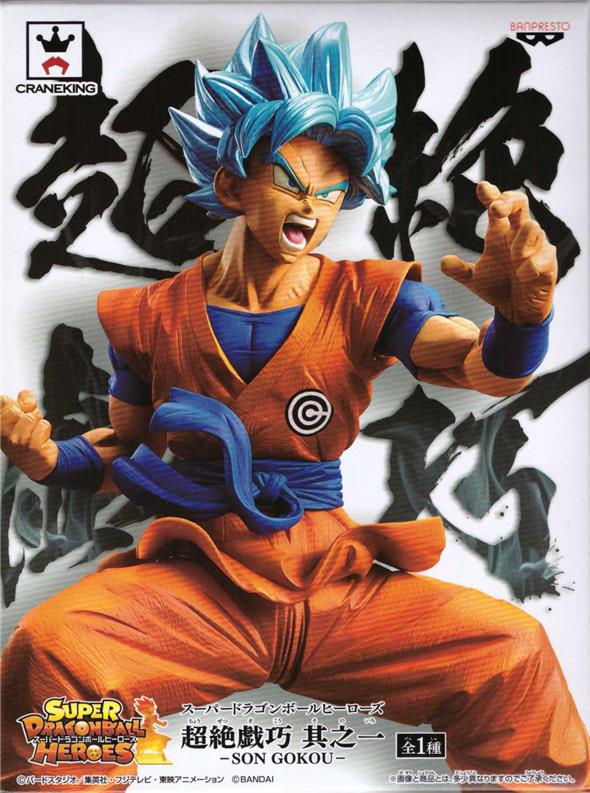 SUER DRAGONBALL HEROES - SON GOKU GOD