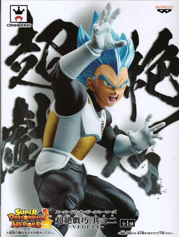 SUER DRAGONBALL HEROES - VEGETA GOD
