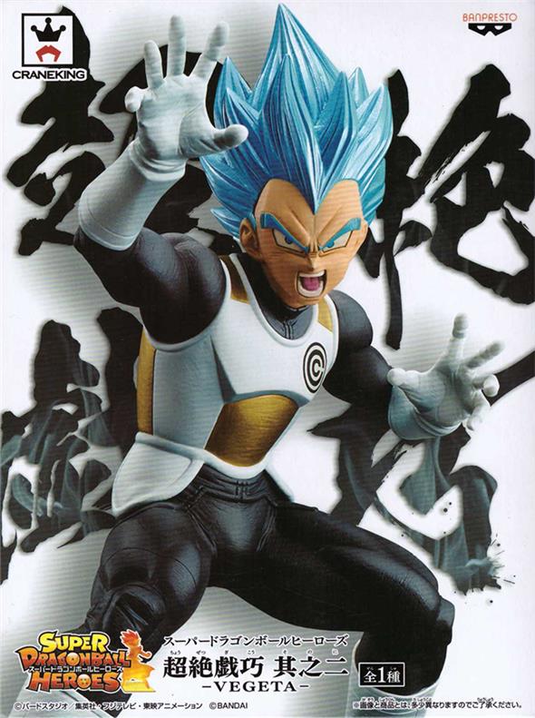SUER DRAGONBALL HEROES - VEGETA GOD