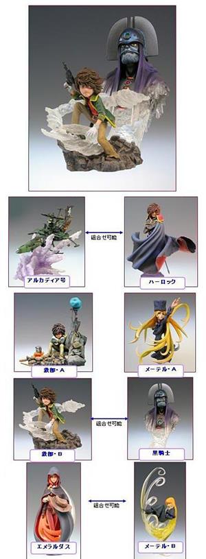 medicos-galaxy-express-999-memorial-dx-box-da-12