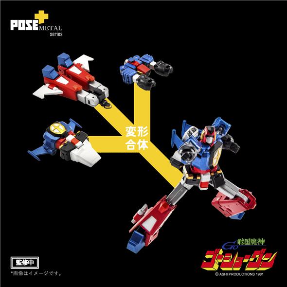 POSE+ METAL SERIES P+03 GOSHOGUN