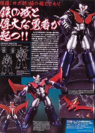 FEWTURE EX GOHKIN MAZINGER Z (MAZINGA Z)