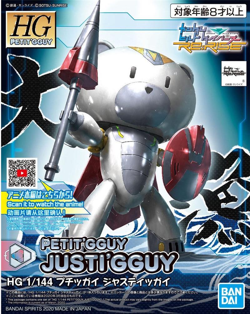 1/144 HG PETITGGUY JUSTI GGUY