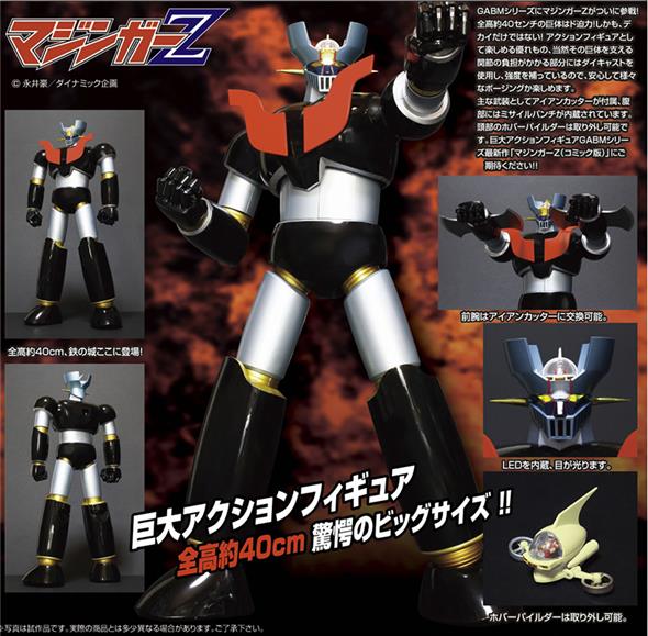 GRAND ACTION BIGSIZE MODEL - MAZINGER Z COMIC