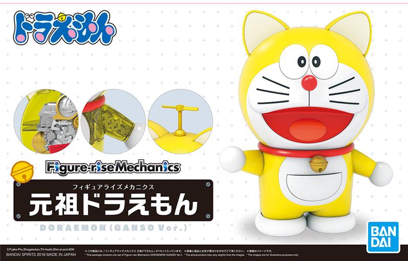 FIGURE RISE - DORAEMON GANSO