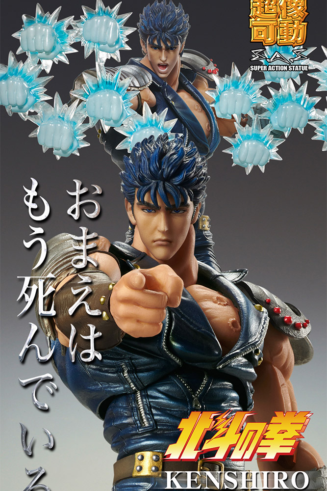 SUPER ACTION STATUE HOKUTO NO KEN - KENSHIRO