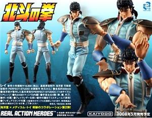 RAH FIST OF NORTH STAR REI