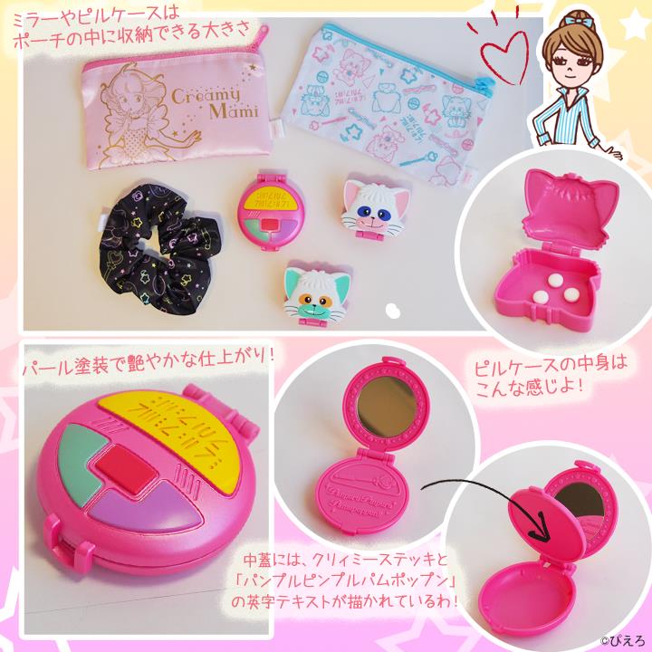 CREAMY MAMY - SPECIAL SET ACCESSORI (OFFERTA BANDAI EU)