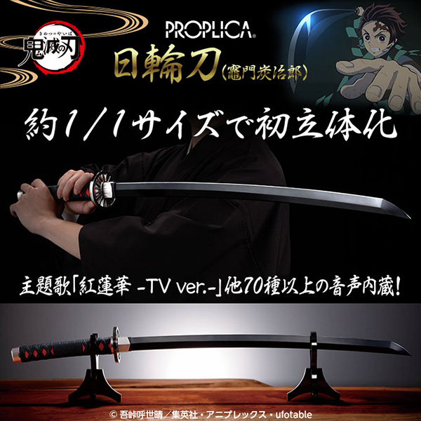 DEMON SLAYER PROPLICA - NICHIRIN SWORD