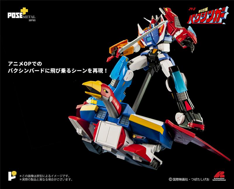 POSE+ METAL SERIES P+02B BAXINBIRD