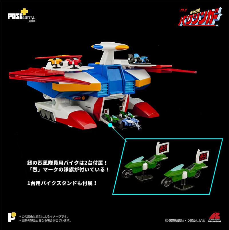 POSE+ METAL SERIES P+02B BAXINBIRD