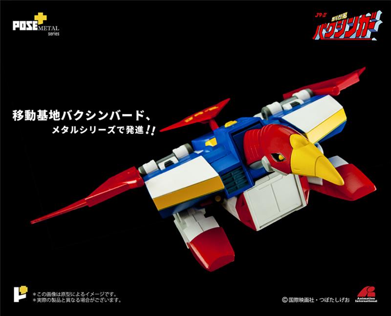 POSE+ METAL SERIES P+02DX BAXINGAR X BAXINBIRD DX SET
