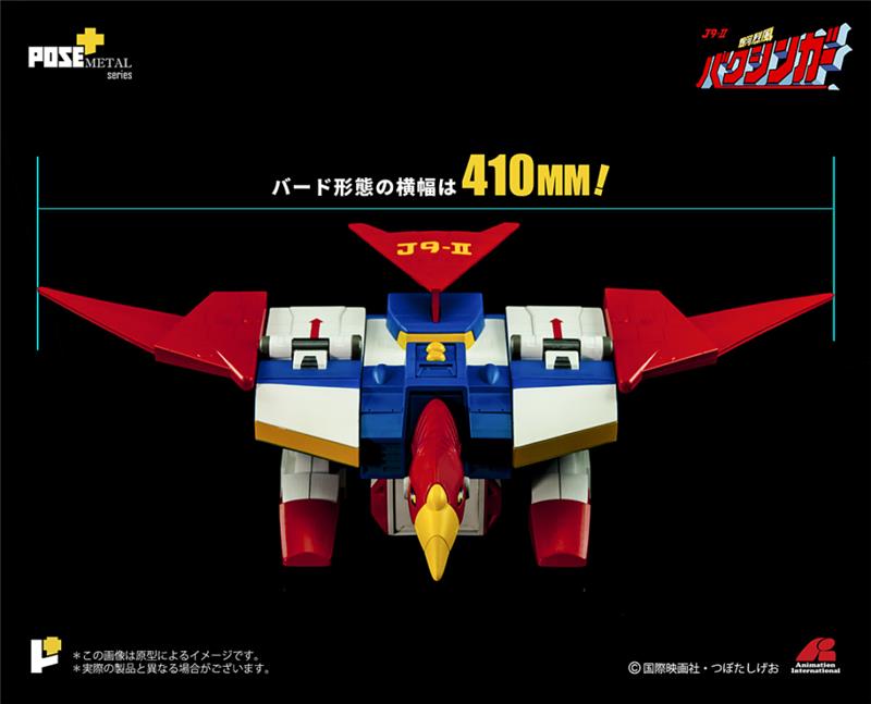 POSE+ METAL SERIES P+02DX BAXINGAR X BAXINBIRD DX SET
