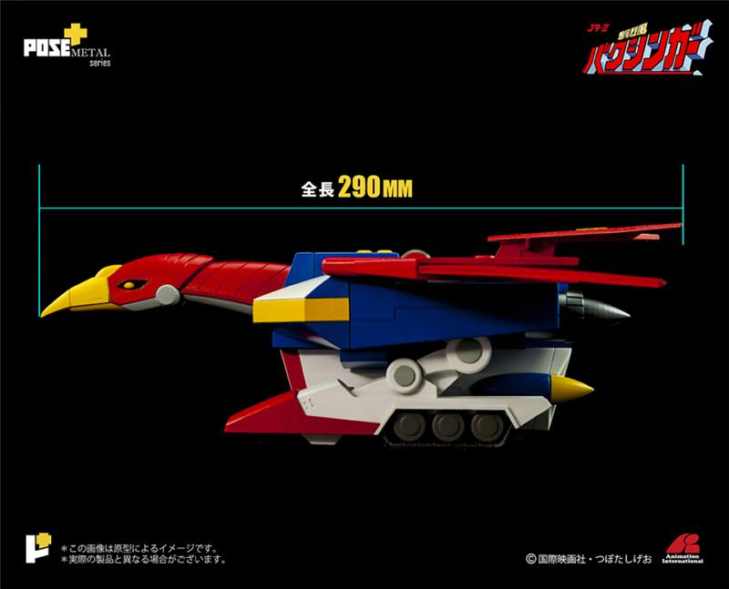 POSE+ METAL SERIES P+02DX BAXINGAR X BAXINBIRD DX SET