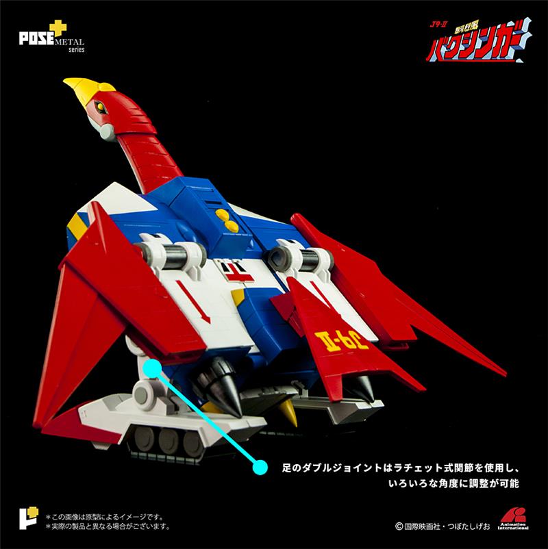 POSE+ METAL SERIES P+02DX BAXINGAR X BAXINBIRD DX SET