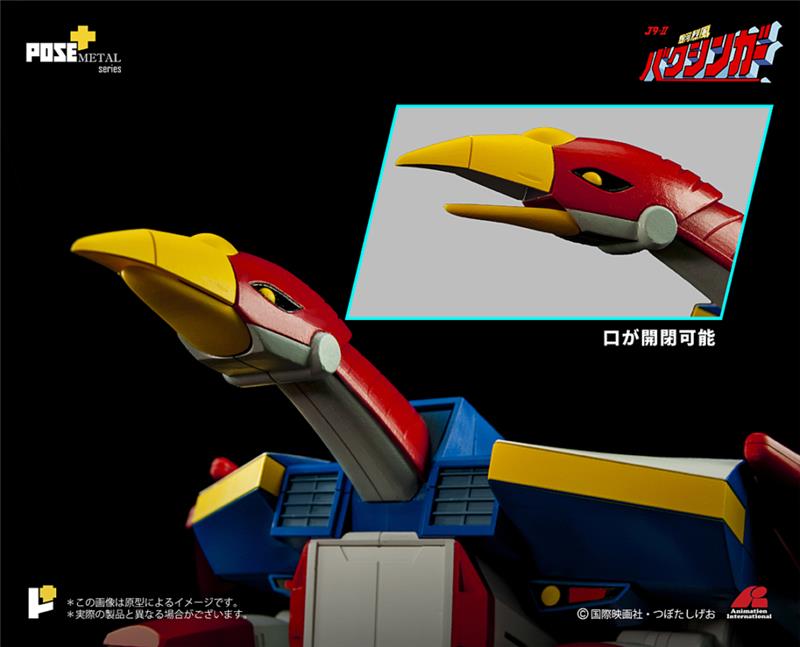 POSE+ METAL SERIES P+02DX BAXINGAR X BAXINBIRD DX SET